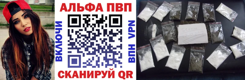 Альфа ПВП Соль Купино