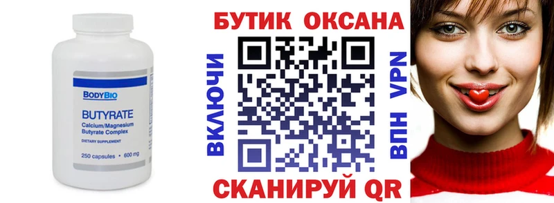 Бутират GHB  наркотики  kraken сайт  Купино 