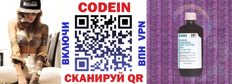 Кодеиновый сироп Lean Purple Drank  Купино 
